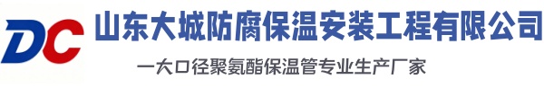 牧野大城防腐保温安装工程有限公司
